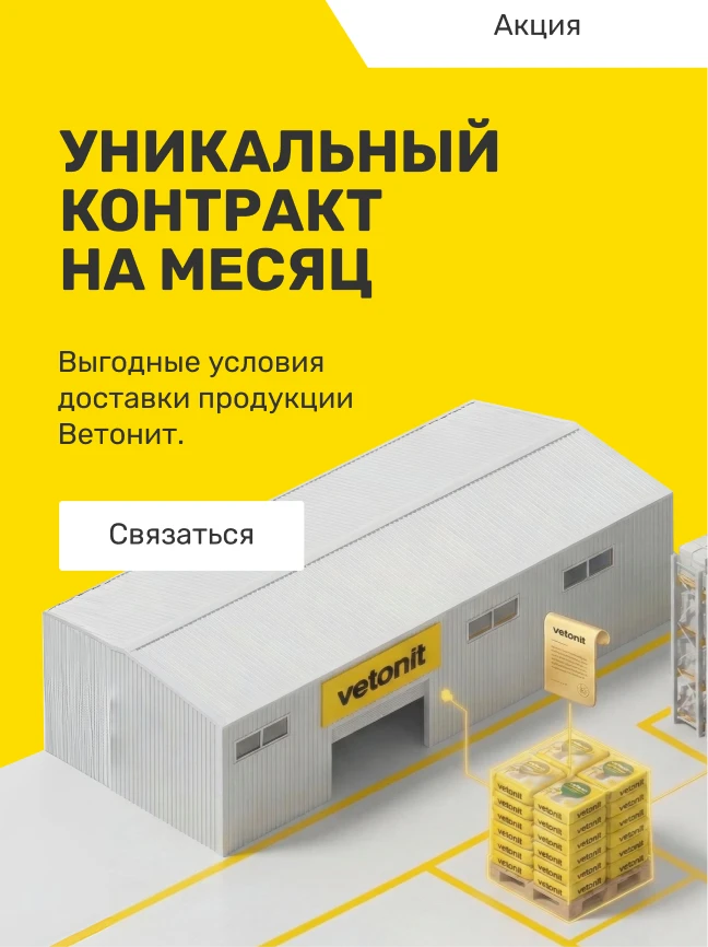 Уникальный контракт на месяц