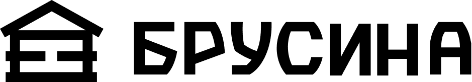 Брусина