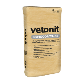 Ветонит (vetonit) remocor TS-60 Безусадочный быстротвердеющий ремонтный состав тиксотропного типа